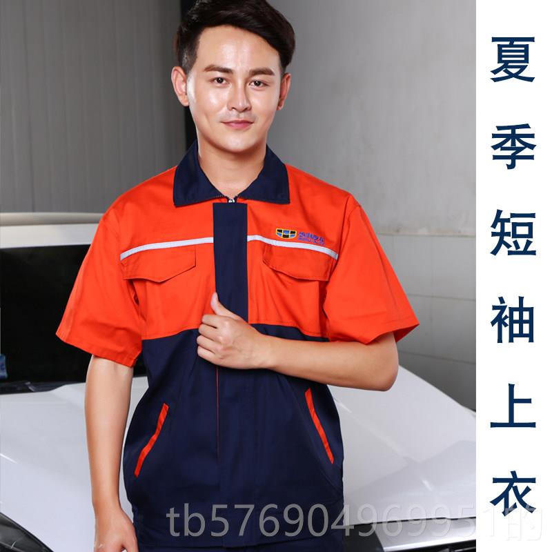 新款吉利帝豪工作服长袖春短袖装棉秋4店工装汽车售后工S衣衣汽修图片
