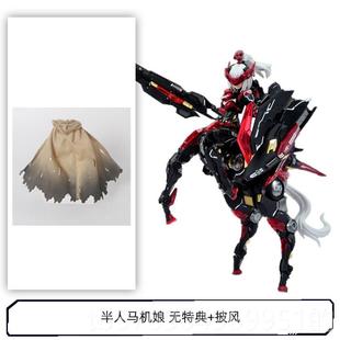 新款矩核能阵 6素0054拼装 赛博森林 摩托车 半人马机娘 战争之影