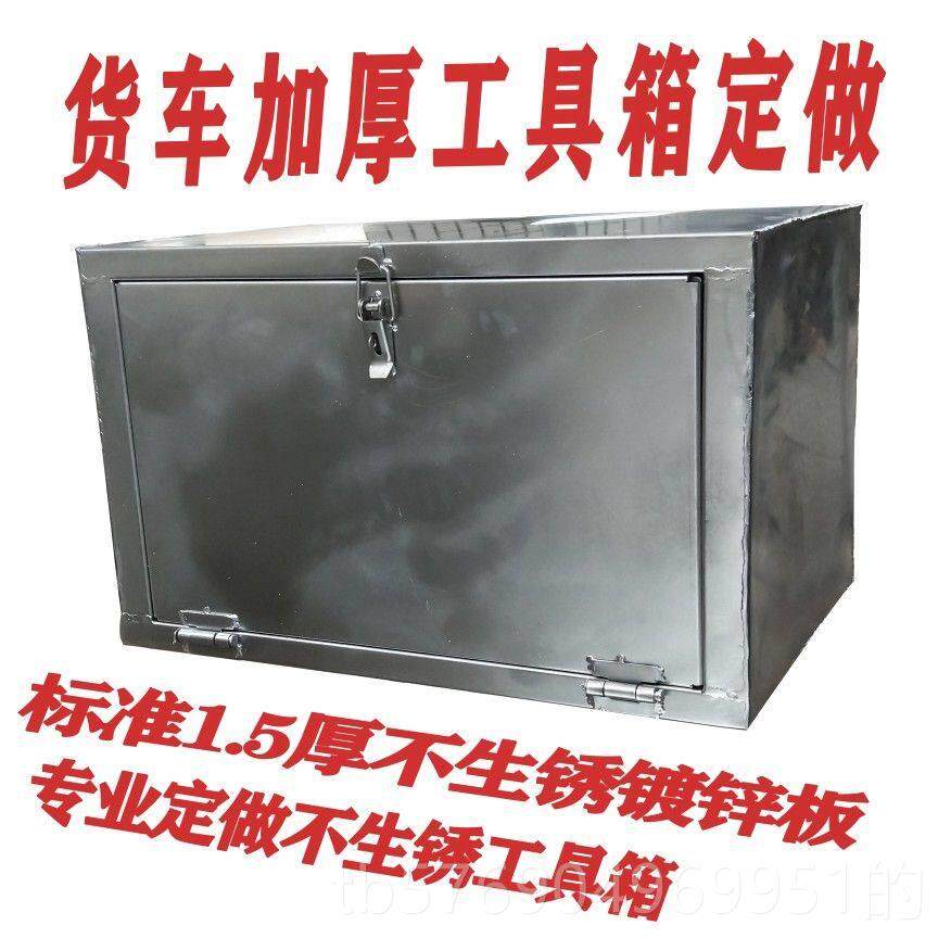 新款货车挂工具箱加装定做天龙天锦大力江神福田淮解放厚铁皮外收