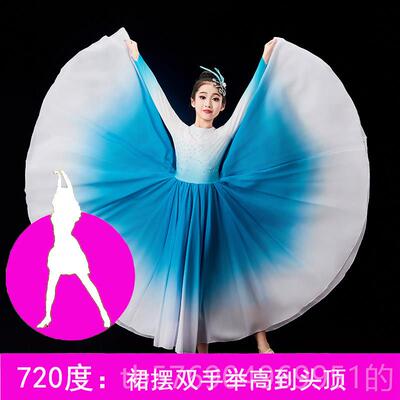 新款女渐变色条一大河伴舞蹈演出开舞场舞摆裙万疆我的祖大国表演