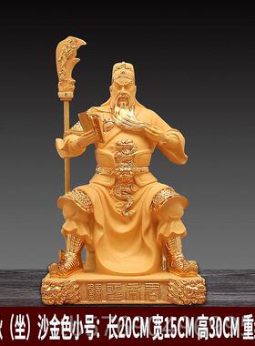 新款色关公摆件用客爷厅财神爷佛像关羽金关二神像供奉武财神关云