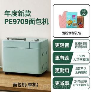 新款柏翠PE和9709面包机家用吐全自多功能面发酵动揉面司