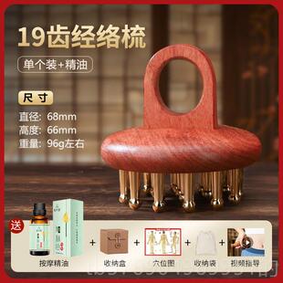 新款丰林黄铜经络肚子揉腹络刷疏通带经脉肝通胆经络梳黄铜刷全身