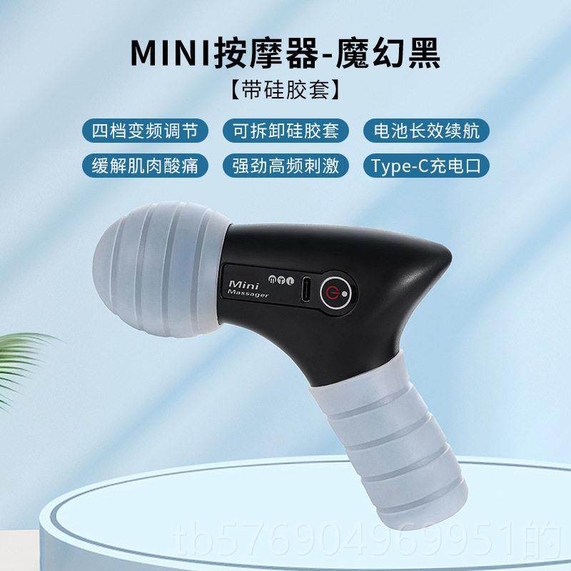 新款min摩i筋膜枪仪肌肉按摩器电动小震动女生肌颈膜枪型颈膜按枪,个人护理/保健/按摩器材,按摩枪,淘宝优惠券,粉丝福利购,淘宝优惠卷