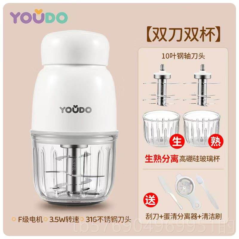 新款友多辅食研机小婴儿宝宝料理机能多功搅拌机食物磨器工具打泥