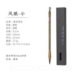 新款善琏湖笔兼毫毛笔楷书颜体狼用毫毛笔法专毛笔初学者毛笔欧体