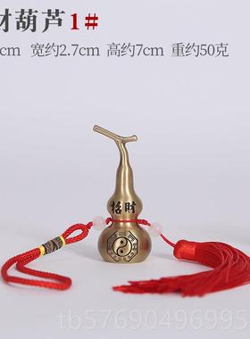 新款铜葫挂汽车家装饰品居开口葫件芦工艺品摆设乔芦迁新居礼品