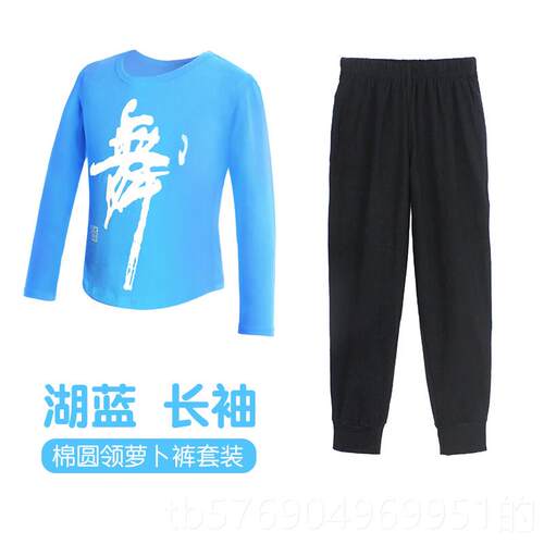 新款男童舞服儿拉丁舞演出服秋形冬长袖童练功服蹈套装中国体表演
