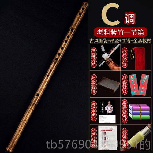 新款迪海紫竹笛子调初学素笛竹制笛儿童专业演奏级风精g调f女古乐