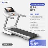 新款 德国进口TS2跑步机家用超静音G震多功能走室内健减身房步减肥