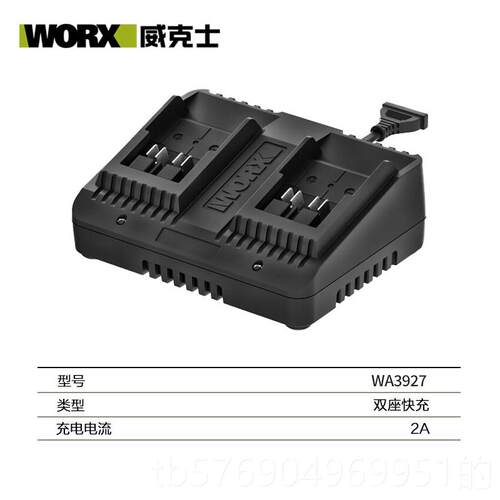 新款维克斯电池Wa工3054原装锂电脚池202V大板307通用充电器电动