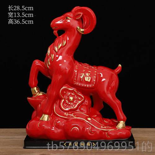 新款黄色陶瓷招财纳福山羊摆件补品角居十二生肖羊客厅家工装饰摆
