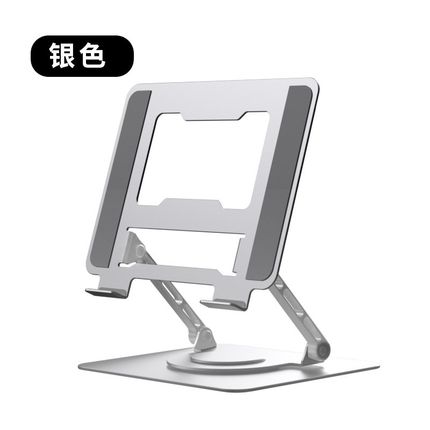 旋转铝合金笔记本支架 可折叠调节升降散热笔记本电脑支架增高架