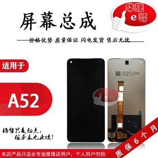 e哥屏幕适用于op A52 A92屏幕总成