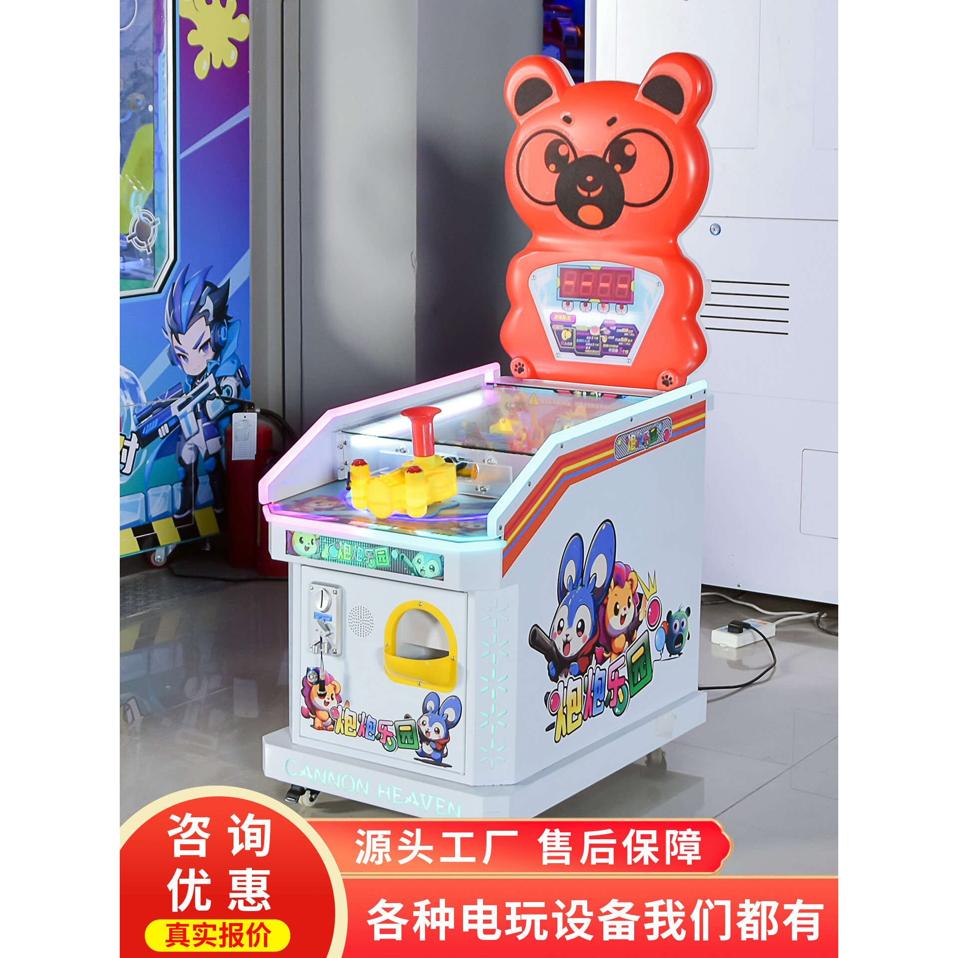 史可威公园夜市摆摊游戏机打弹珠炮炮乐园大炮手电玩城游乐园设备