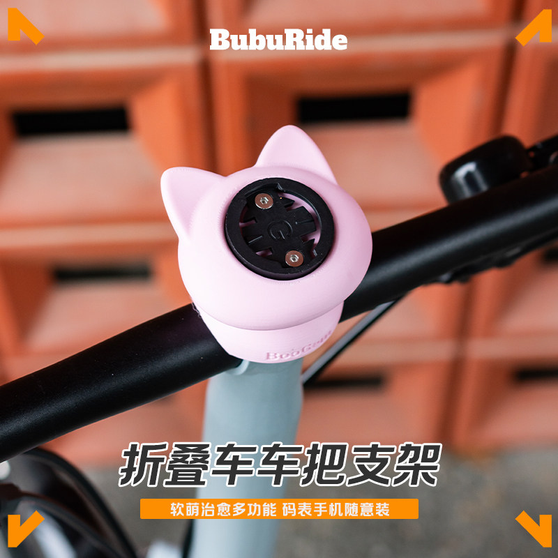 大行小布折叠自行车码表手机支架底座骑行装备配件创意猫咪款