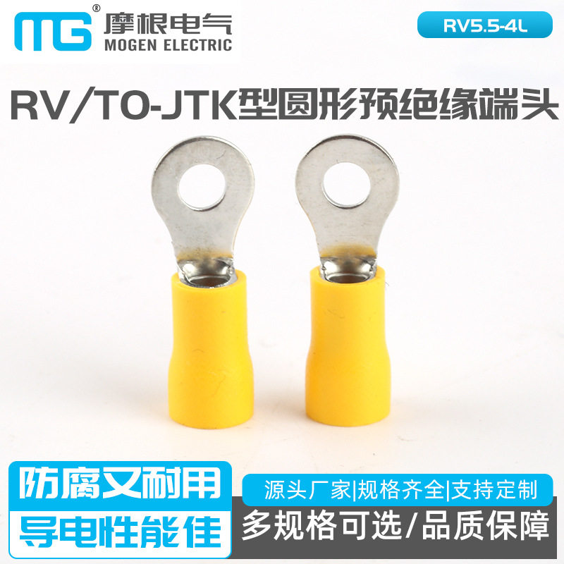 线鼻子 OT型线鼻子 RV TO-JTK型圆形预绝缘端头RV5.5-4L RVL5.5-4图片
