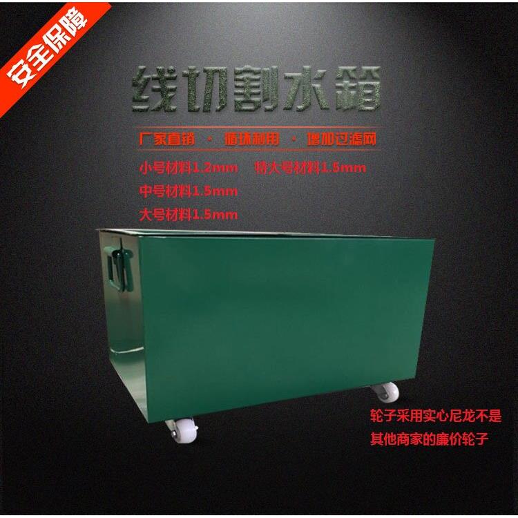 线切割配件线切割水箱数控机床冷却水箱订做油箱攻丝机配件小磨床图片