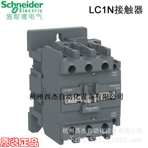 LC1N50CC5N交流接触器3P50A
