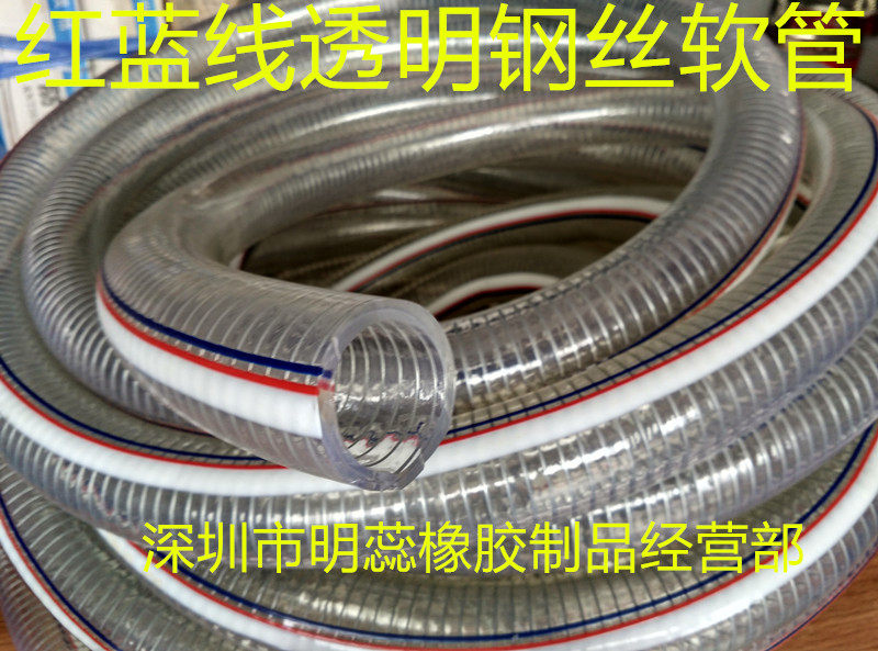 64*76/75*87MM红蓝线透明钢丝软管PVC管吸水管输油管真空管增强管