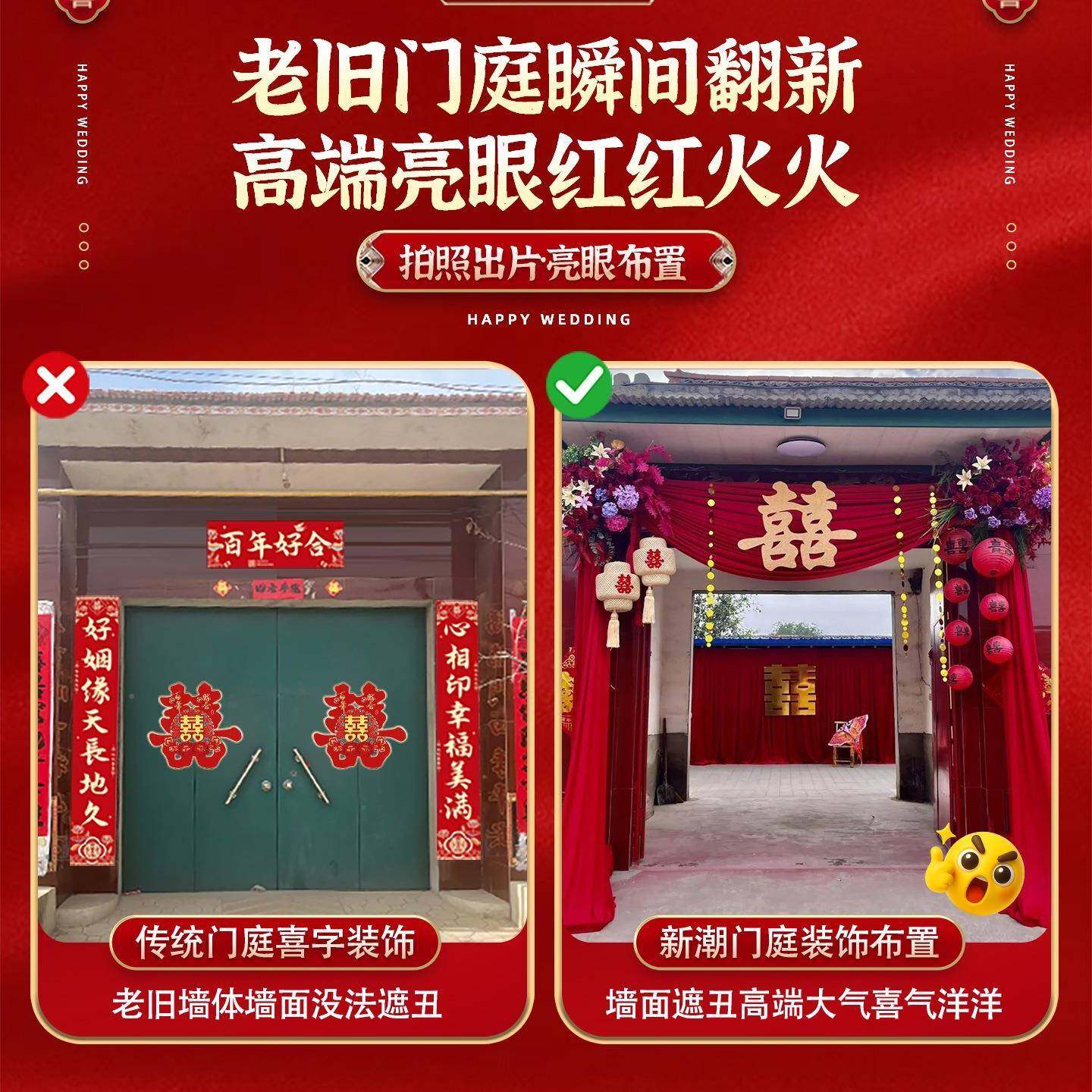 农村院子庭院布自建房2025新款大门房口婚婚置F9969996礼装饰布全,节庆用品/礼品,陪嫁用品套装,淘宝优惠券,粉丝福利购,淘宝优惠卷