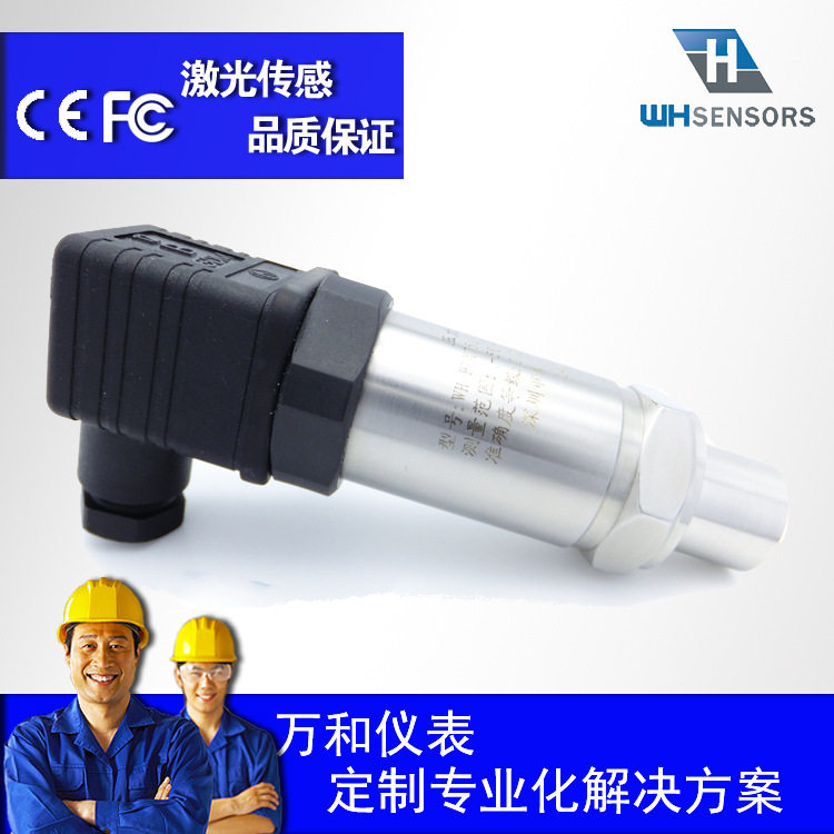 PTX5072数显压力变送器直供