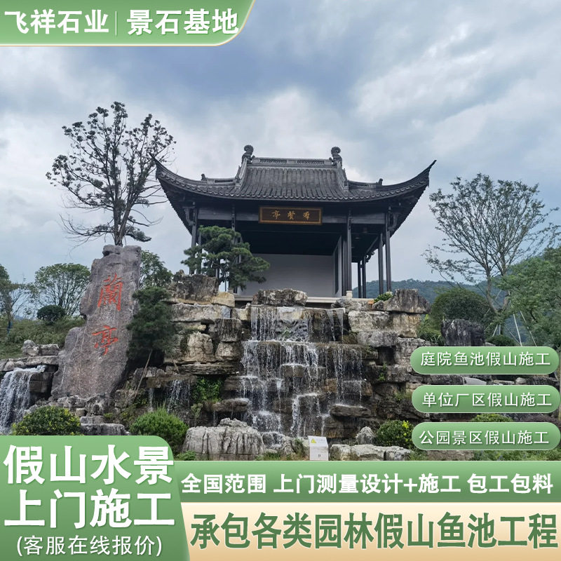 龟纹石假山石头庭院假山鱼池假山设计制作假山景观石龟纹草坪石头