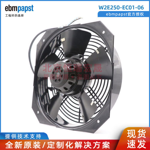 德国ebmpapst230V轴流风机