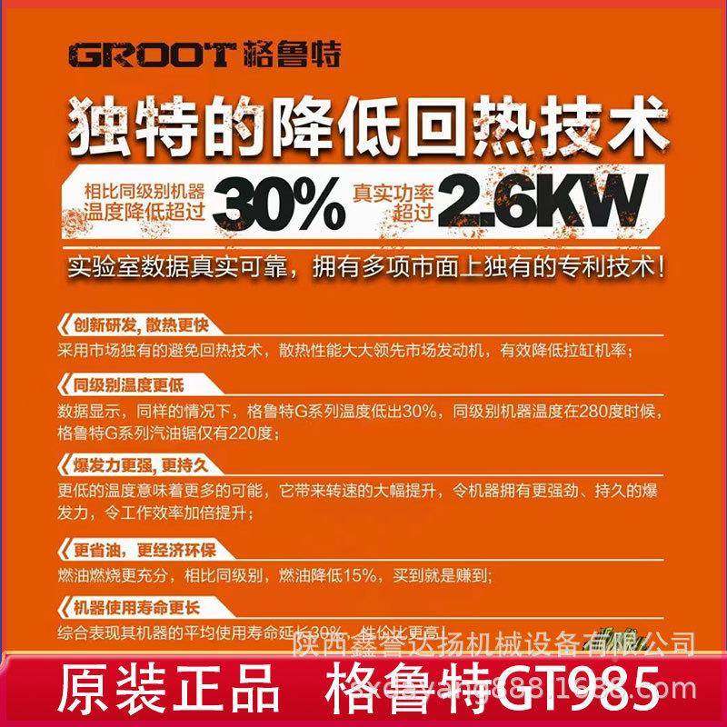 格鲁特985家用锯油20链GT985寸导板链条专业级伐木大功率锯砍树汽,农机/农具/农膜,割灌机/割草机/油锯,淘宝优惠券,粉丝福利购,淘宝优惠卷
