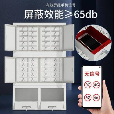 手场机屏ECH蔽柜考手机信号带存放寄存柜学会校议室物理屏蔽柜锁