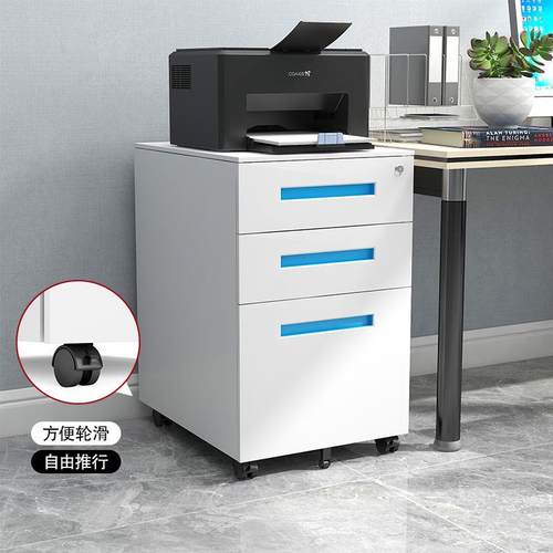 钢办公矮带柜活动柜桌下抽柜屉KL-00986打印机柜移动锁收制纳带锁