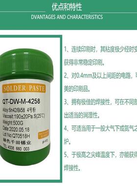 低温焊锡膏无铅环保锡低sn42bi58温锡高sn2b58锡铋膏i锡浆4SMT锡