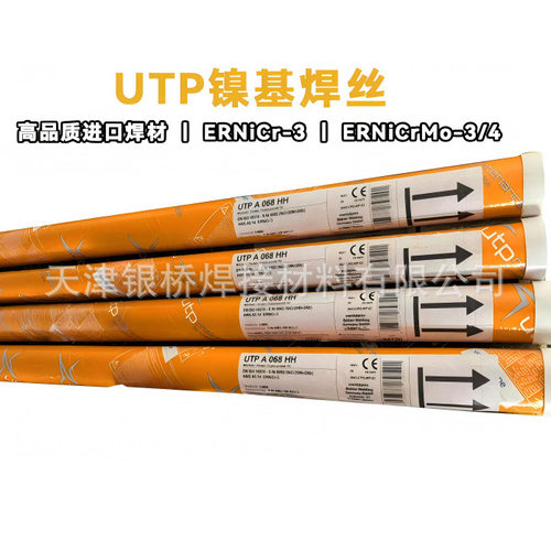 德国UTPA068HH镍基焊丝