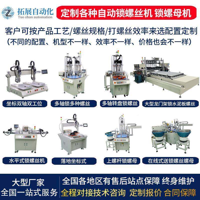 三轴立式自动锁螺丝机自自五螺金工具980全动打丝机手持式动螺丝