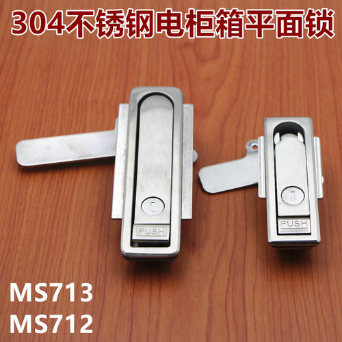 MS712不锈钢平面锁机箱MS713户外光伏锂电方形开关设备电柜门锁