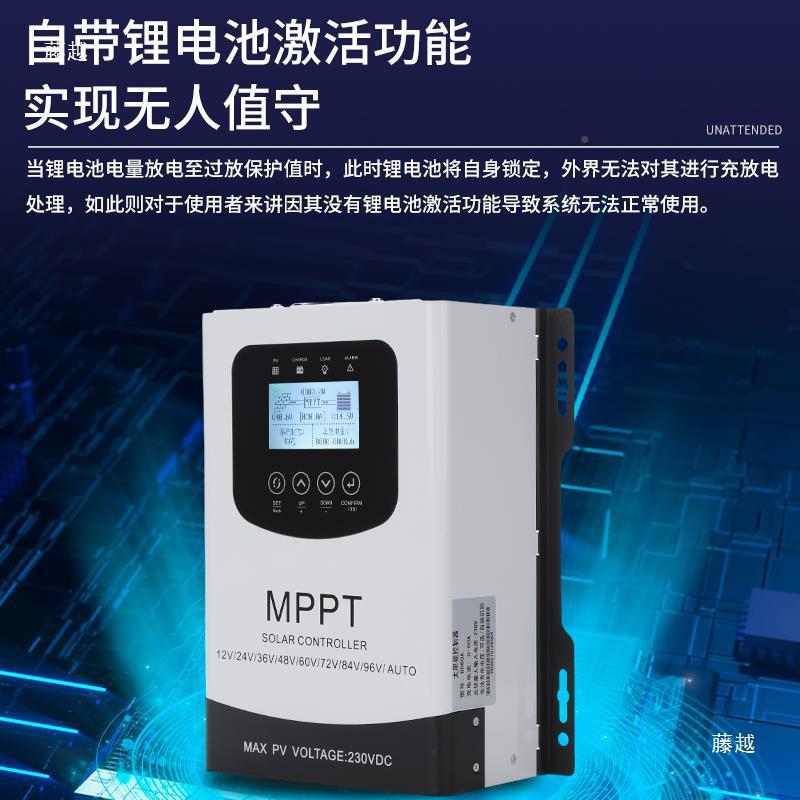 MPPT阳816控能制器3V0A50A60A80A光伏发电全自动12V24V4太8V96通