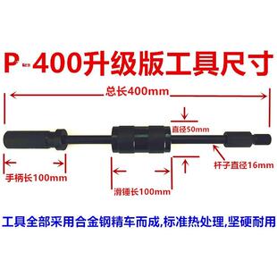 拔升版 M1外6内螺纹级定位销钉出器维修 机械滑锤手633动拔销器M3