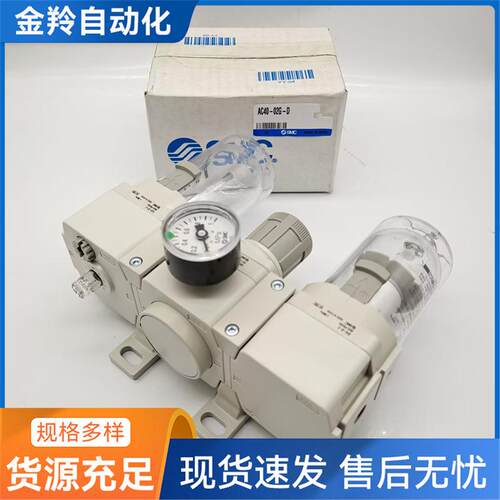 SMC原4装过滤器联件AC40-F0-DAC40无品牌/-F三04GEDDGDECCGCE-D