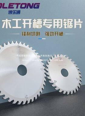 木工开槽片125/片5加厚合金5寸60寸立铣机槽门1套背PXL板槽锯