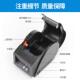热敏不干胶标签服装 佳博GP31220T条码 U打印机牌213120TU0TU便携式