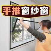 推拉装 家用窗网免 窗魔术户贴防蚊纱窗网自不锈不锈钢纱纱钢自粘式
