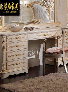 欧式桦雕花墅梳妆台法式大户型奢华妆SFA-7856化桌卧室木化妆台别