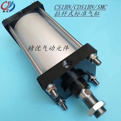 S1BCS1FCS1DCS41LC330S1GCS1C12C510160180200-80-100气缸