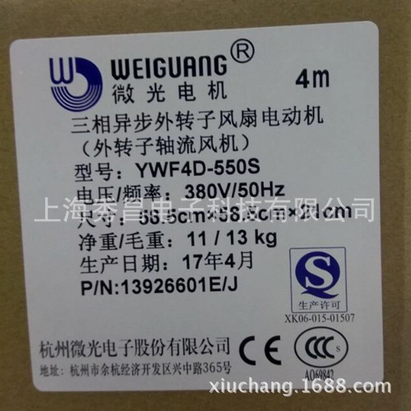 光外转子风机YWF4D/4E-5扇5微0散S热电机YWF4D-55网罩冷库/风制冷