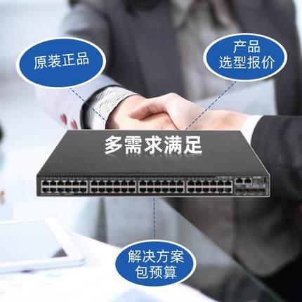 H3Ca2S5500V2-5C-EI交换机/以太S5500V2-网交换机10100/1000Bse-T