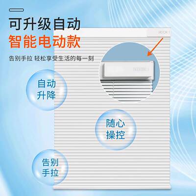 内开内窗专用电动百叶窗帘式免接电厨房卫生间遮挡遮阳IDI嵌降升
