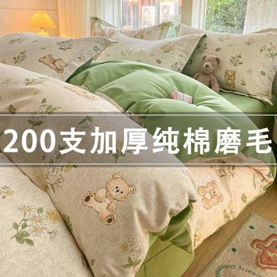 2加00支厚HMT磨四件套秋冬棉100床品卡通毛床单床被套三件套笠