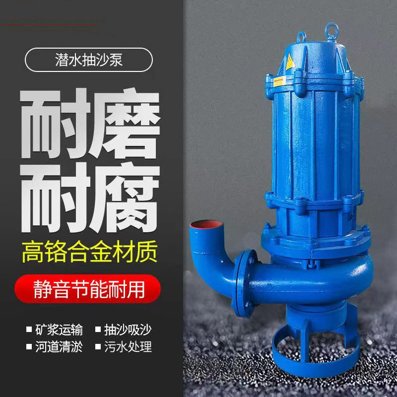 热电厂潜水渣浆泵30kW耐磨