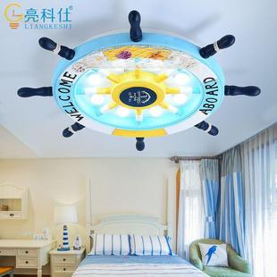 地中性海吸顶灯创意船舵饰灯个男孩卧室灯孩7512卡通儿童房灯女具