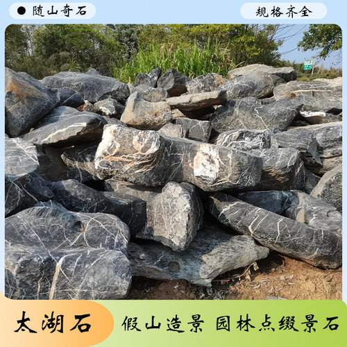 太湖石原石花园假山流水造景天然石庭院假山石头造景石头景观石